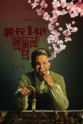 《失控玩家》海报